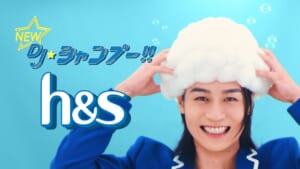 松田元太が「h＆s」の新CM出演