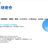 「早稲田大学ドラえもん研究会」の公式サイト