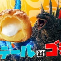 洋菓子と怪獣王が初タッグ　「モンテール対ゴジラ」が11月1日始動