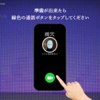 プリ機内に入ると、雨穴から一本の電話が。