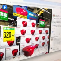 業務スーパーがSHARP「ヘルシオホットクック」を320円で販売？怪しすぎる広告調べてみた