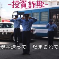 警察官が泣いているコミカルな振り