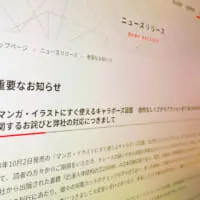 ホビージャパンの「キャラポーズ図鑑」にトレースの疑い多数でお詫び　購入者には返金対応