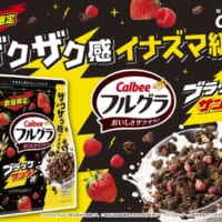 両商品の味わいを楽しめる「フルグラ ブラックサンダー味」