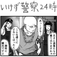 京言葉で“はんなり”追い詰める警察官……！　4コマ漫画「いけず警察24時」が話題