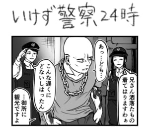 京言葉で“はんなり”追い詰める警察官……！　4コマ漫画「いけず警察24時」が話題