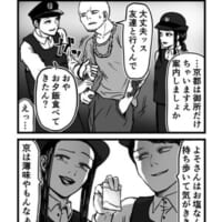 せのはつかさんの漫画「いけず警察24時」（※Xへの投稿時より漫画の文言を一部変更しています）