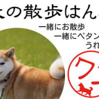 犬が枠を歩いている……！会社や銀行でも使える「犬の散歩はんこ」発売