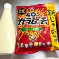 必要な材料は3つ