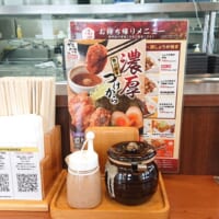 「濃厚つけから定食」の写真が載っているメニュー