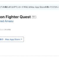 「Demon Fighter Quest」のApp Storeページ