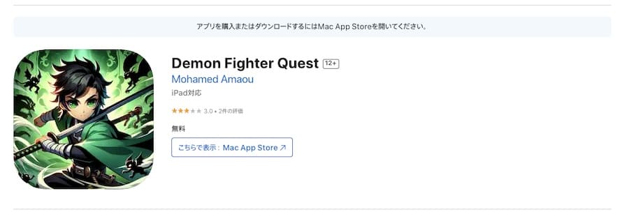 「Demon Fighter Quest」のApp Storeページ