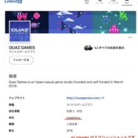 OUAZ GAMESのLinkedinページ