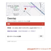 Deevlapはすでに倒産している