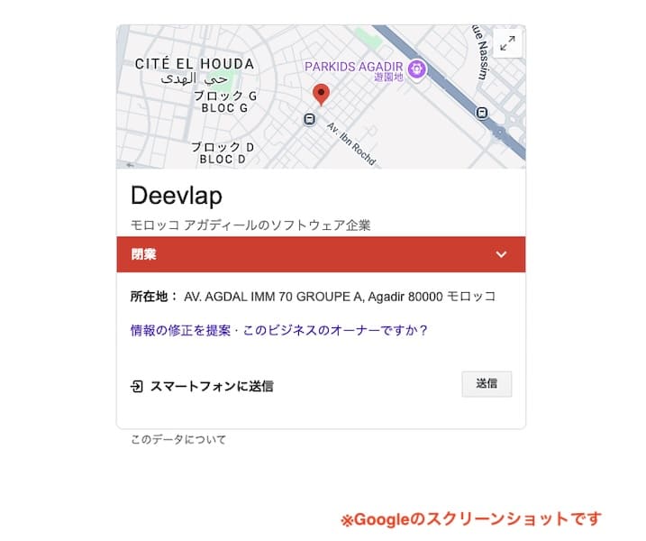 Deevlapはすでに倒産している