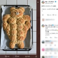 「筋肉くまメロンパン誕生」と投稿された写真