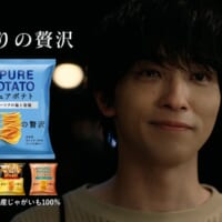 「ピュアポテト この男、ピュアにつき。分厚く生きる篇」