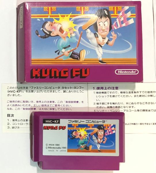 ファミコンソフトの歴史に新たな1ページ　FC版スパルタンXの後発版「KUNG FU」がニンテンドーミュージアムに展示される