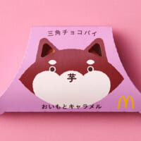 限定パッケージ　今年は「しば犬」モチーフ