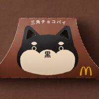 限定パッケージ　今年は「しば犬」モチーフ