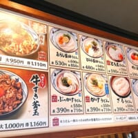 丸亀製麺のメニュー一覧