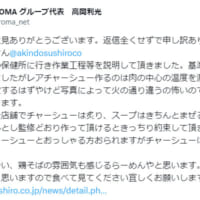 10月10日に行われた高岡さんの投稿