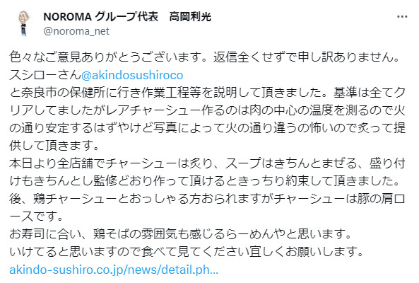 10月10日に行われた高岡さんの投稿