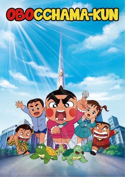 「おぼっちゃまくん」がインドで新作制作