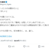 「亡くなった方でも権利は残して」　声優・緒方恵美が声の無断生成AIにコメント