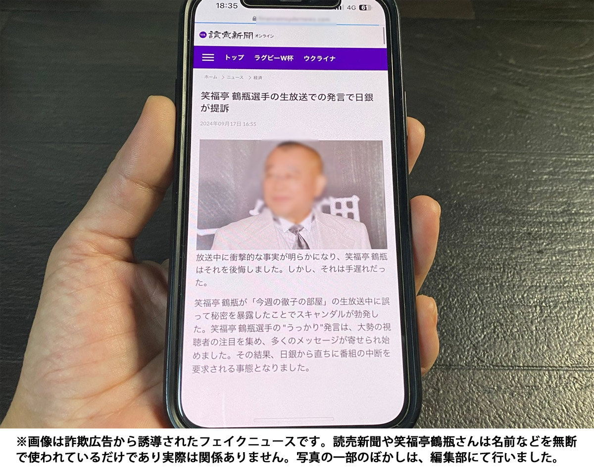 詐欺の電話を取ってみたら殺害予告を受けた件