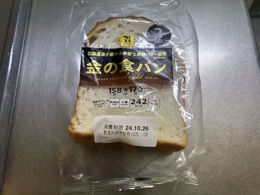 「金の食パン」