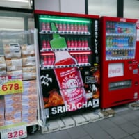 “悪魔のホットソース”が買える謎の自販機に、サビ抜き寿司しか食べられない筆者が突撃してみた