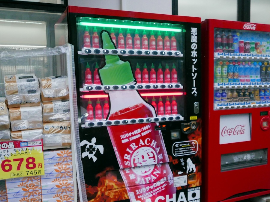 禍々しい自販機を発見