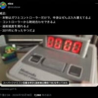 「スーパーファミコン型置き時計」の概要を説明するnicoさんのXポスト