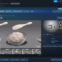 Steamのページ