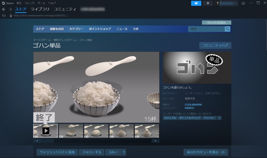 Steamのページ