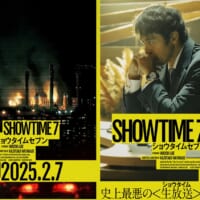 阿部寛が初のキャスター役に挑戦　主演映画「ショウタイムセブン」が2025年2月7日公開へ