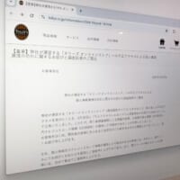 「タリーズ」不正アクセスで個人情報9万件とクレカ情報5万件漏洩　HPでお詫び