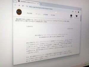 「タリーズ」不正アクセスで個人情報9万件とクレカ情報5万件漏洩　HPでお詫び