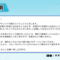 画像：ママ活詐欺の被害者提供