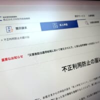 大事な身分証をなくしたとき！「本人申告コメント」が悪用防止の助けに