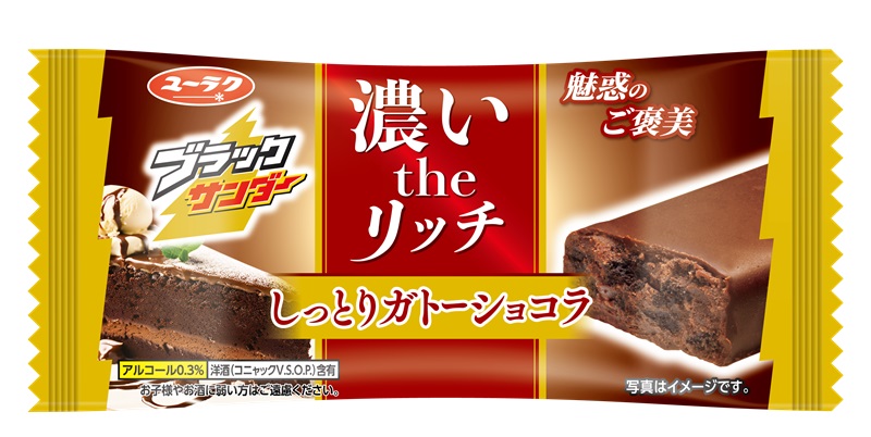 しっとりとした食感と濃厚なチョコレート感が特徴の「ブラックサンダー しっとりガトーショコラ」