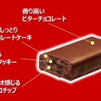 濃厚なチョコレート感を堪能できる「ブラックサンダー しっとりガトーショコラ」