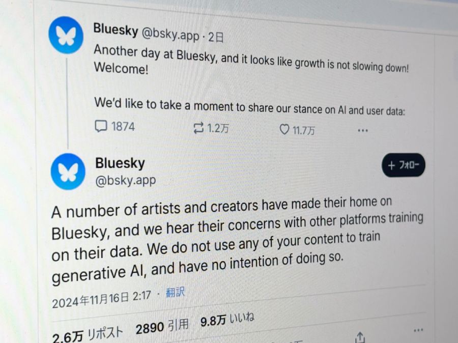 Bluesky、「コンテンツを生成AIのトレーニングに使用しない」と明言