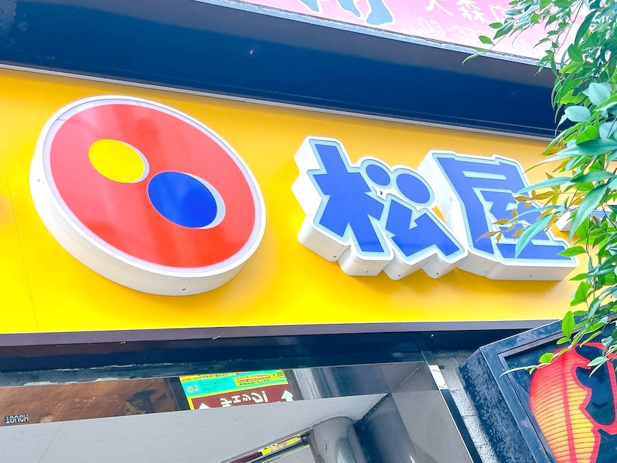 松屋 大森店