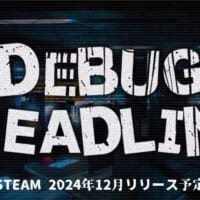 Steam向けゲーム「DEBUG DEADLINE | デバッグデッドライン」12月リリース予定