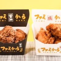 1個1円で購入できる「ファミから（醤油と塩）」