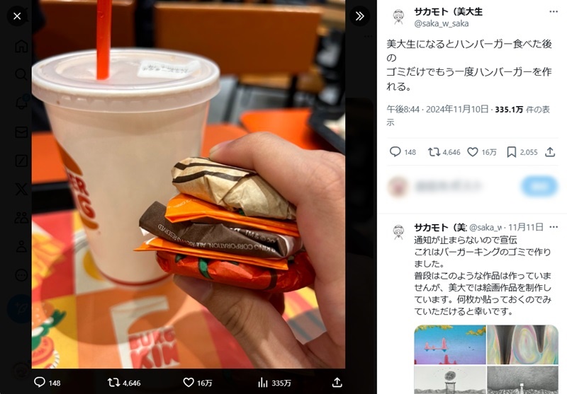 ゴミからチーズバーガーを作った美大生のサカモトさんの投稿