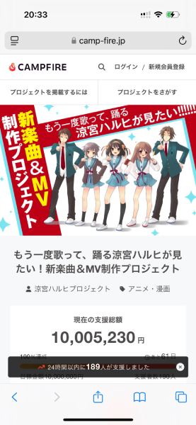 わずか30分強で目標金額達成