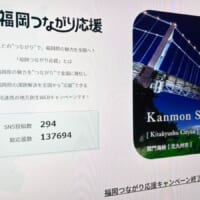 生成AIで誤情報発信の「福岡つながり応援」がサイト閉鎖、再構築を表明